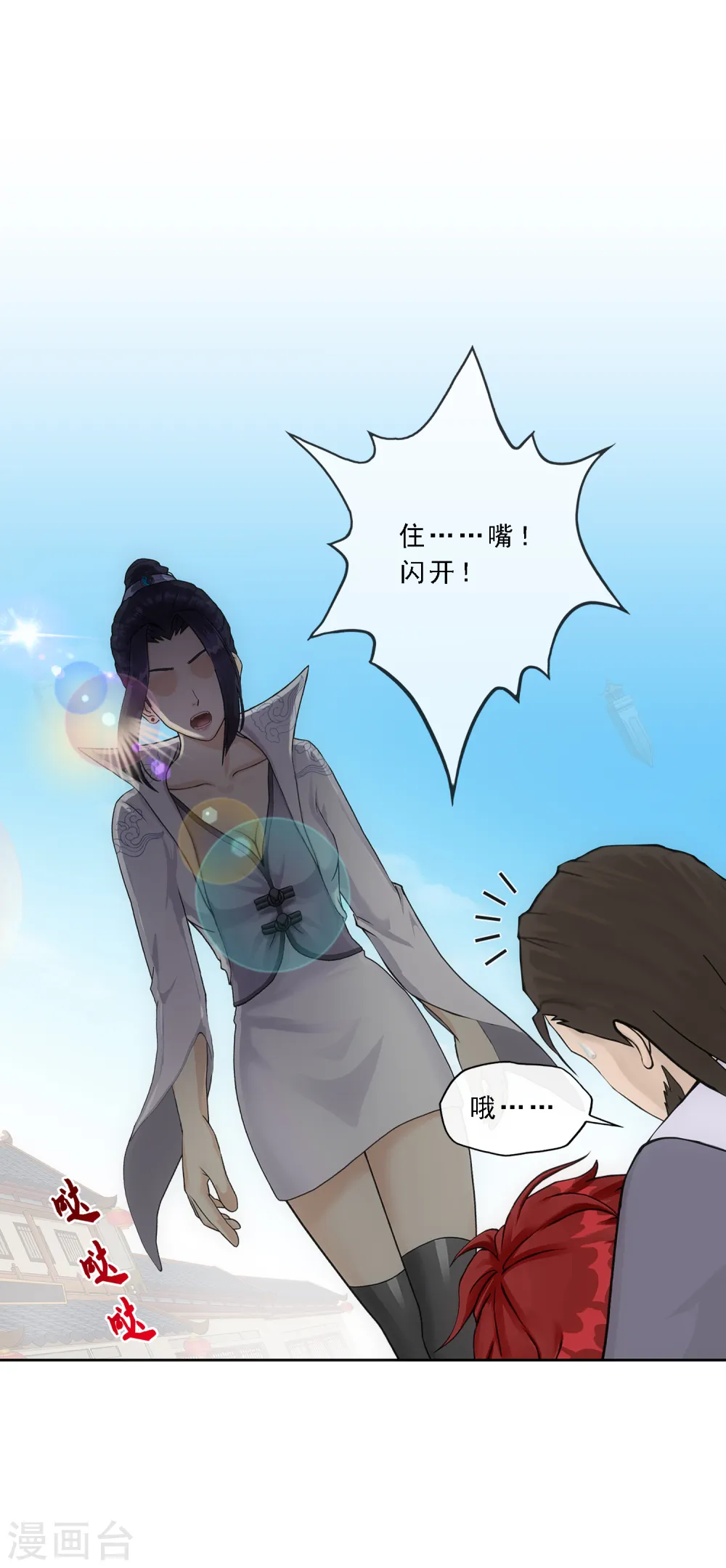 第198话 木秀于林16