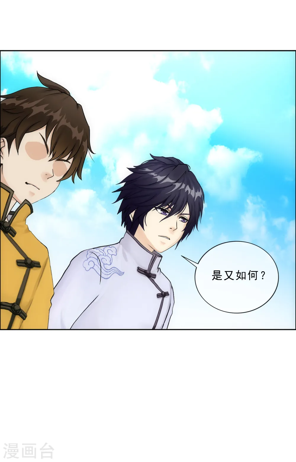第116话 亲传弟子237