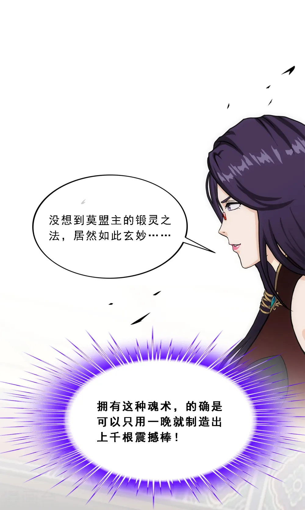 第236话 未来岳母大人的印象分318