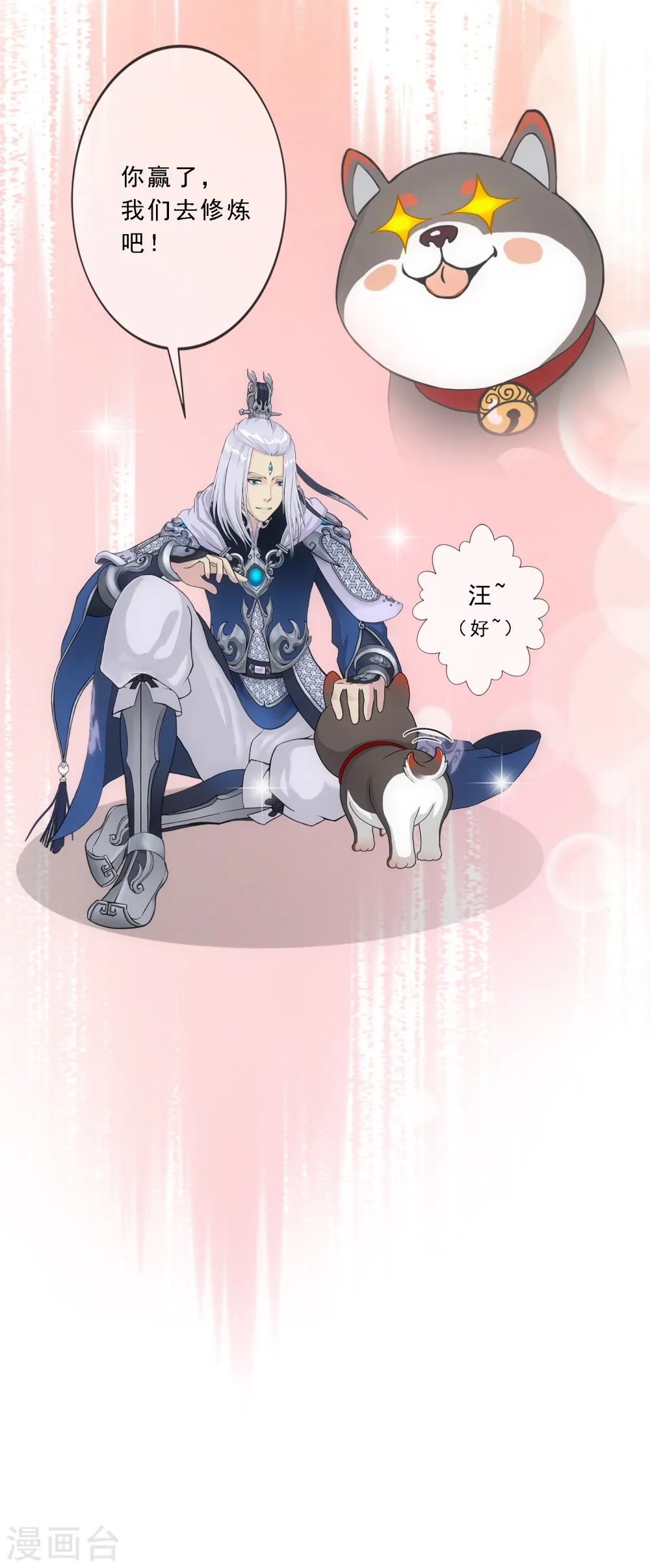 第143话 那猴子有毒！34
