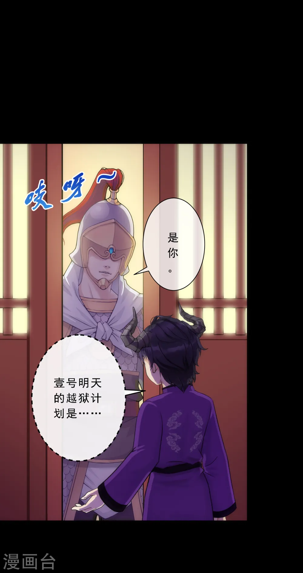 第46话 真相4
