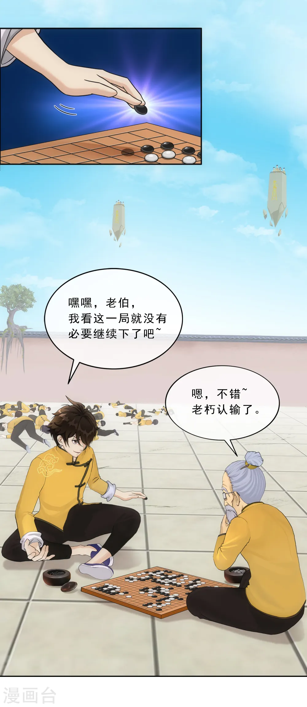 第113话 接班人34