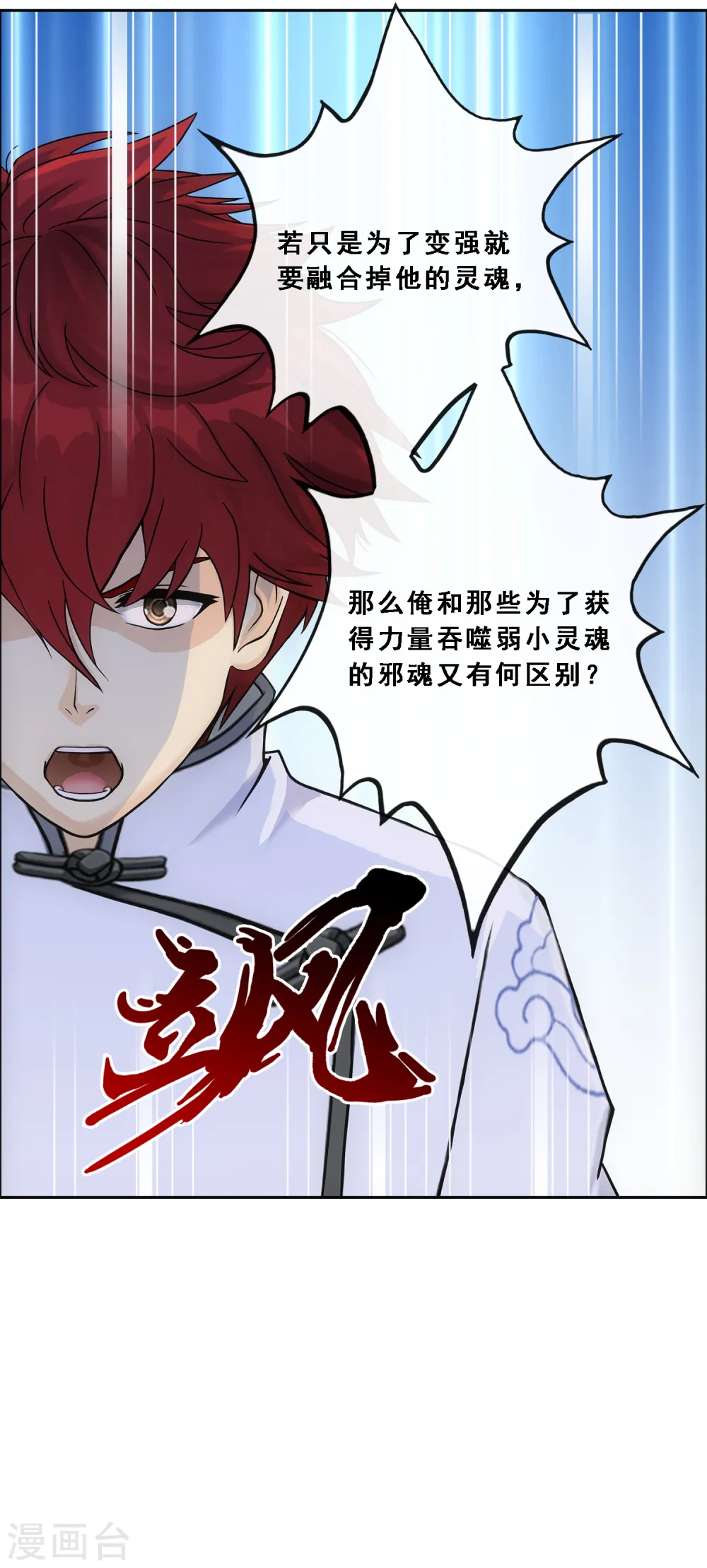 第290话 短暂的安宁118