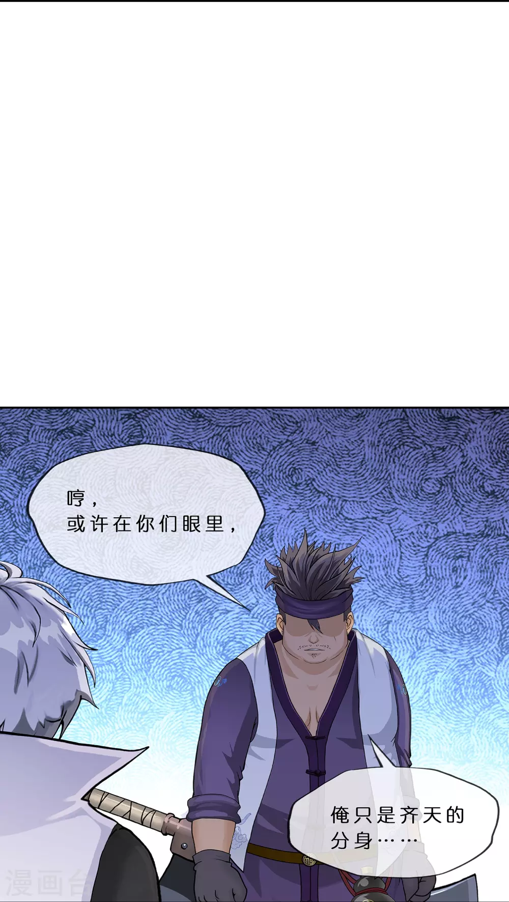 第397话 夺魂9