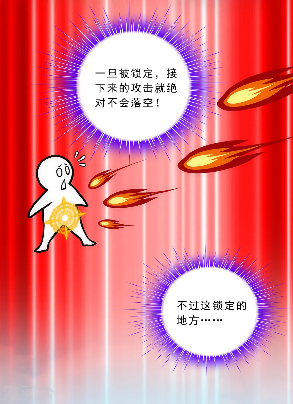 第163话 野磁菊26