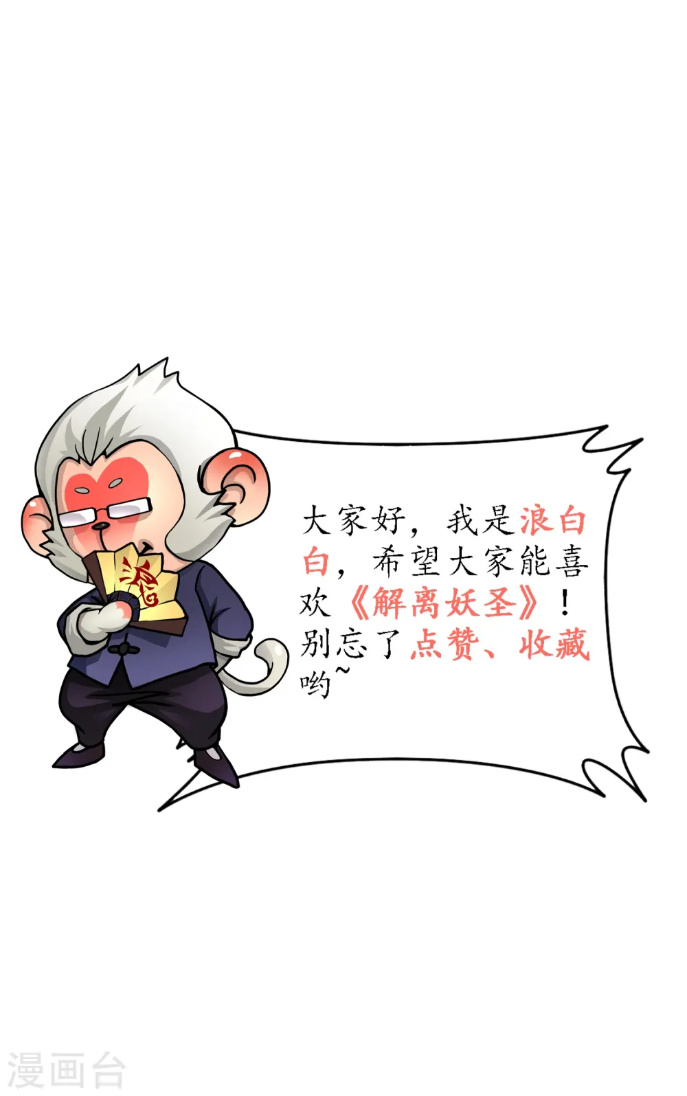 第344话 公平的决斗141