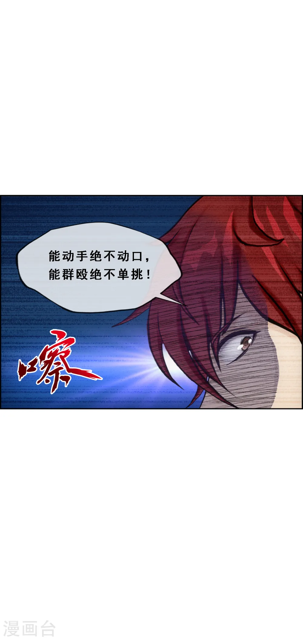 第206话 这都不叫事儿32