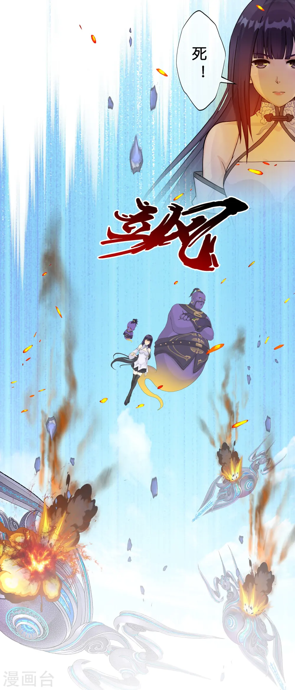 第363话 不死不休41