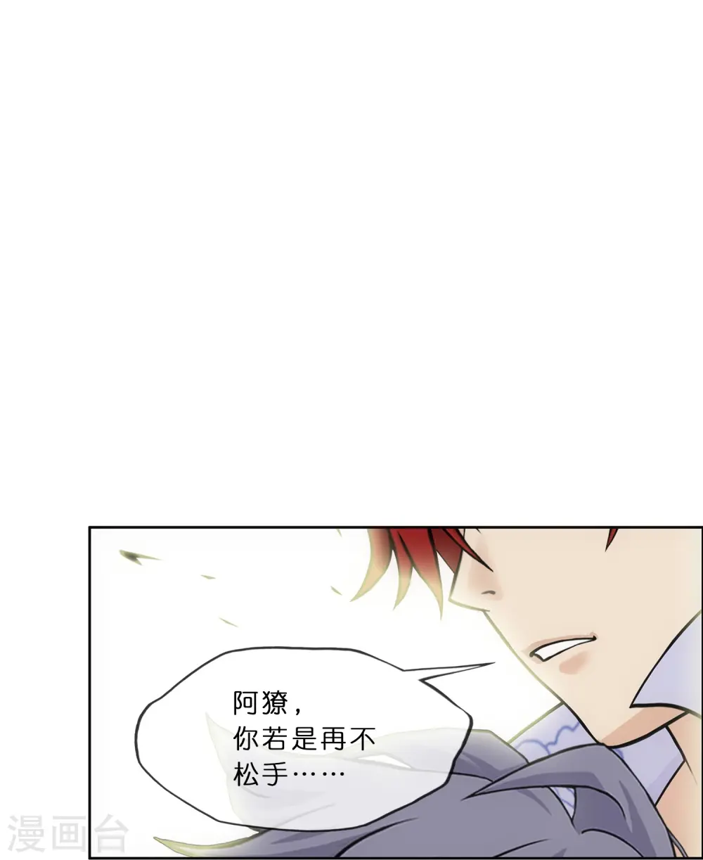 第343话 阿獠的主人45