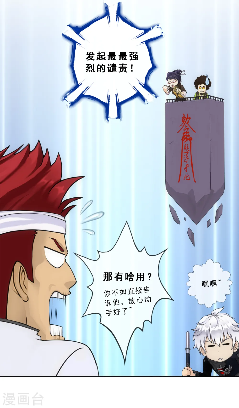 第161话 帮手111