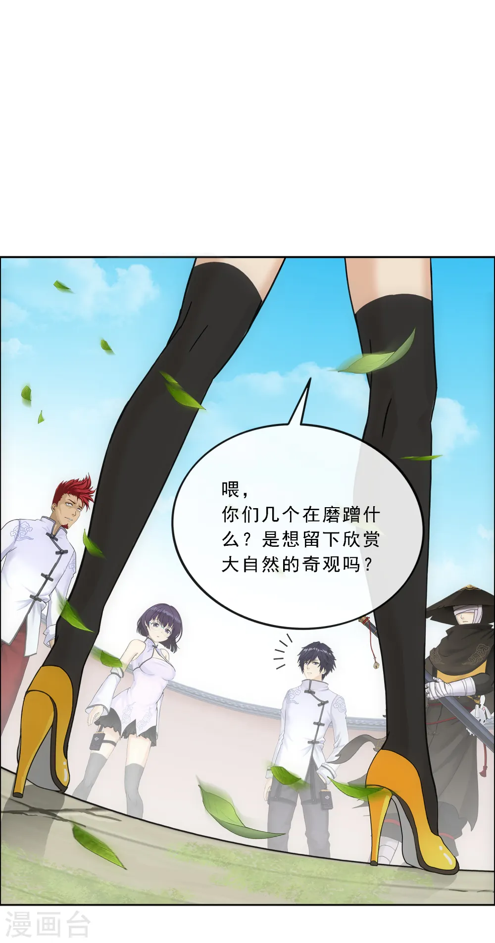 第118话 亏大喽！13