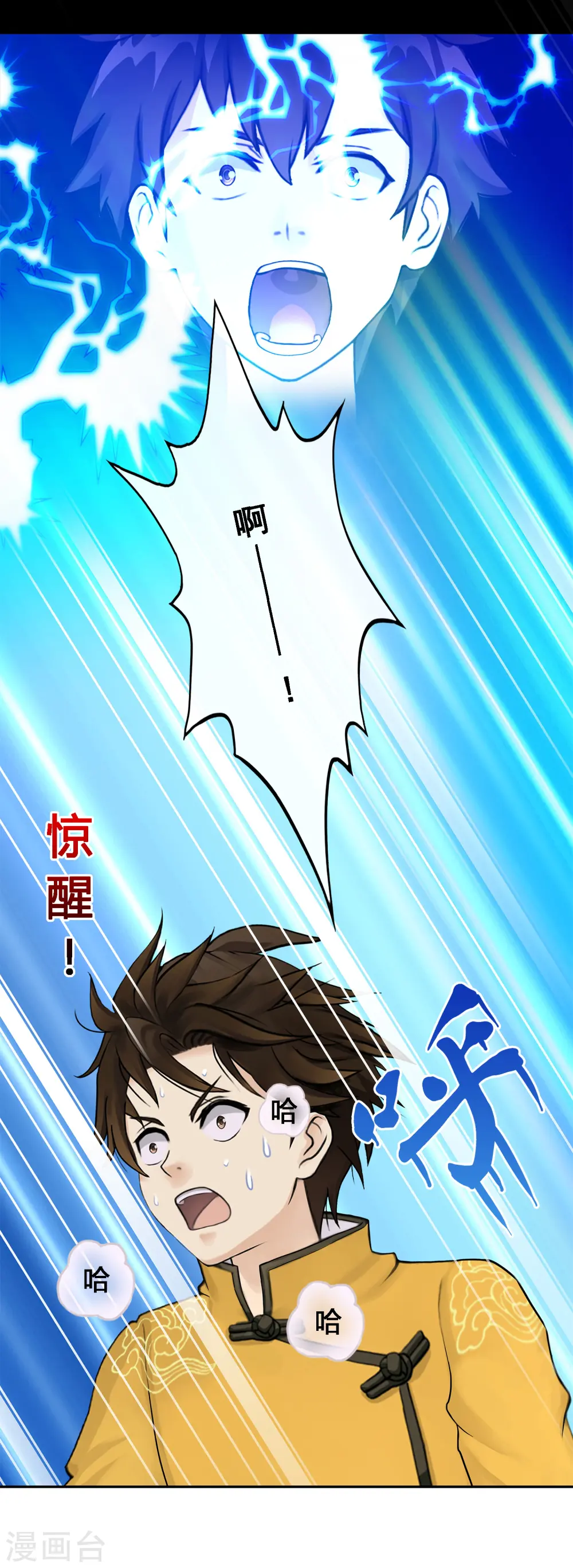 第33话 约好了要娶我15
