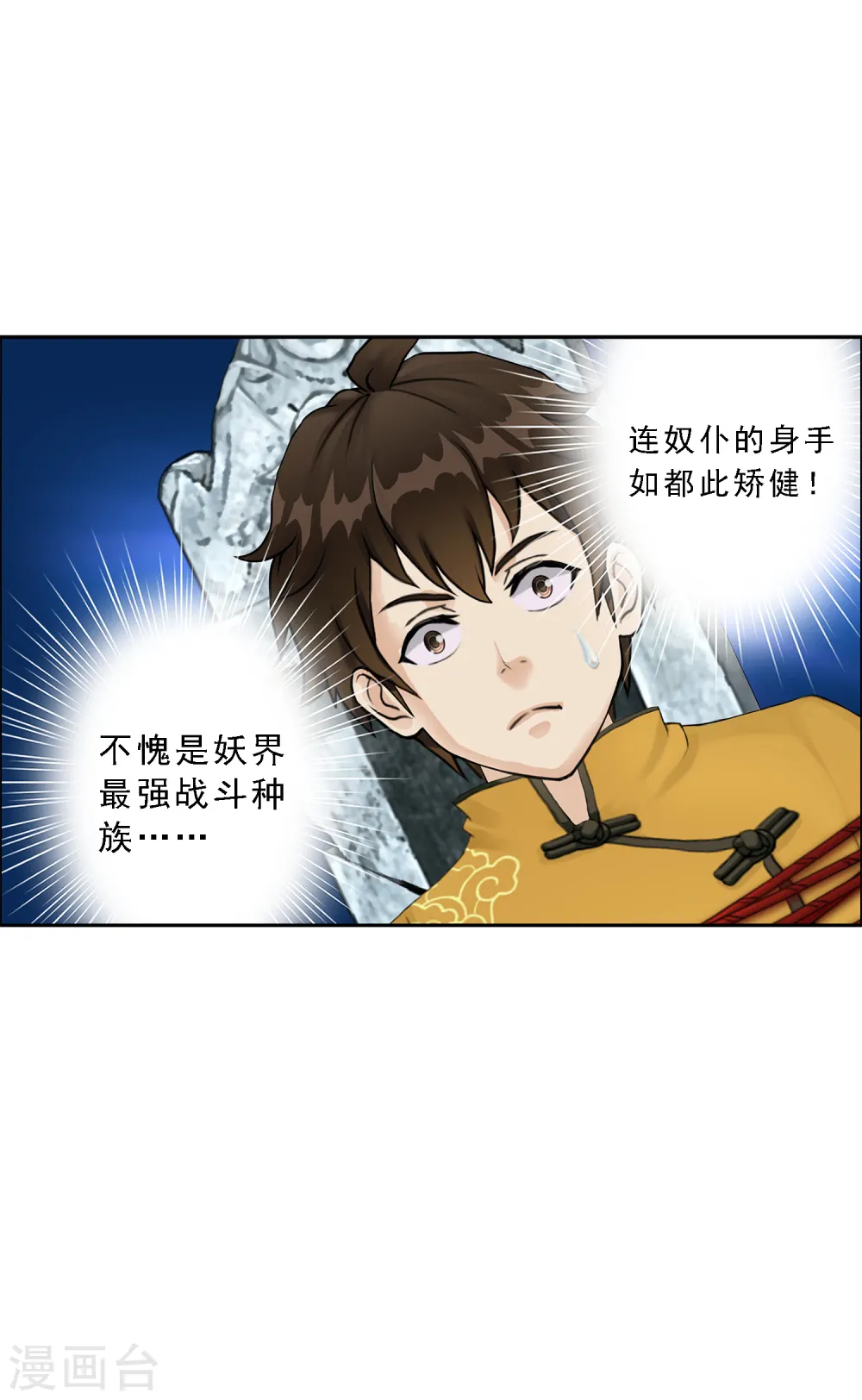 第29话 一血5