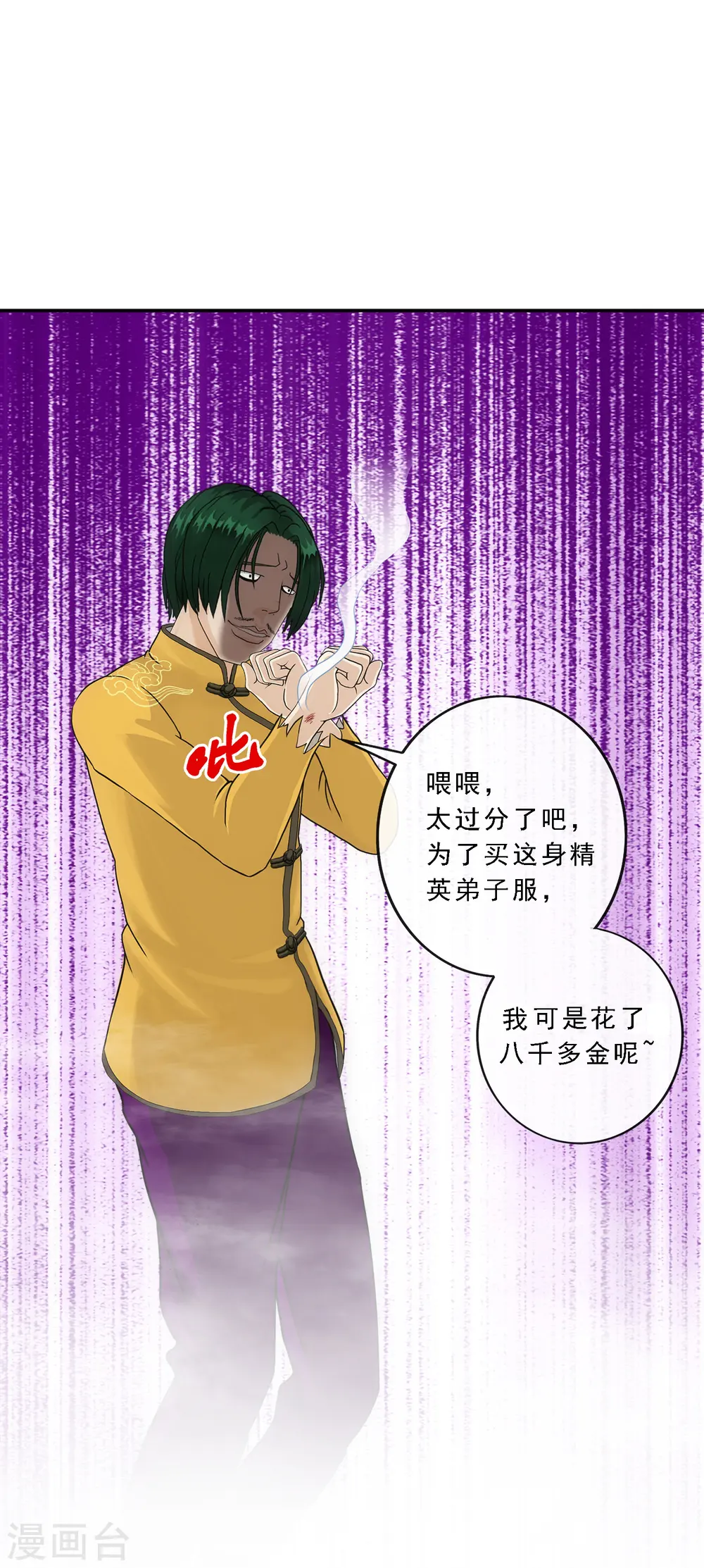 第111话 神秘的老伯129
