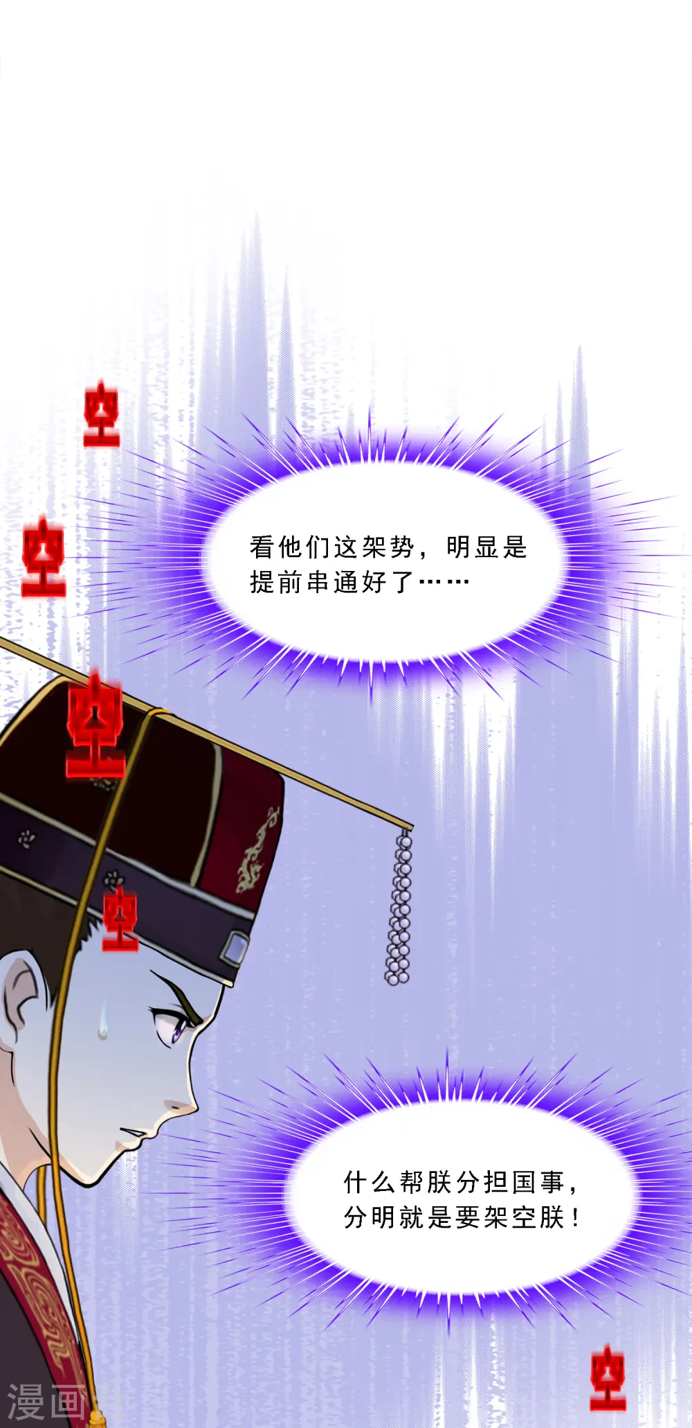 第292话 逼宫116