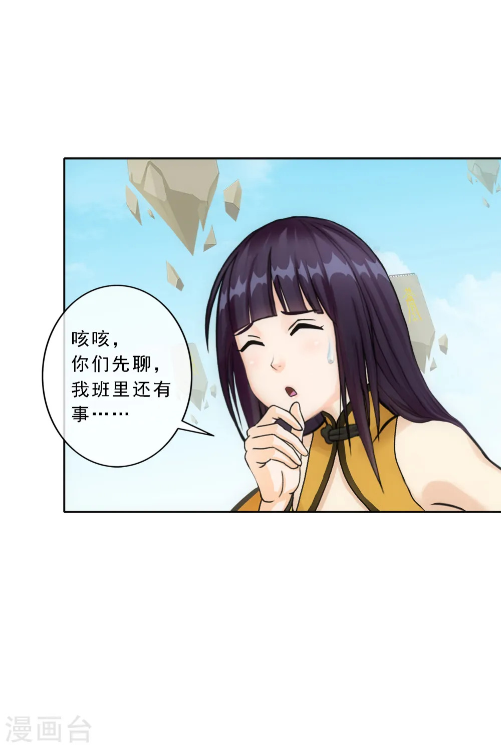 第99话 鉴宝15