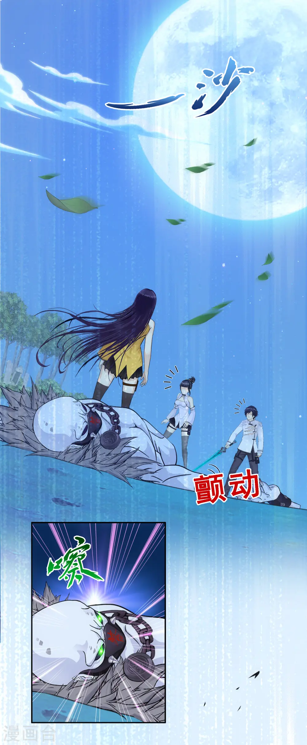 第88话 二貂112