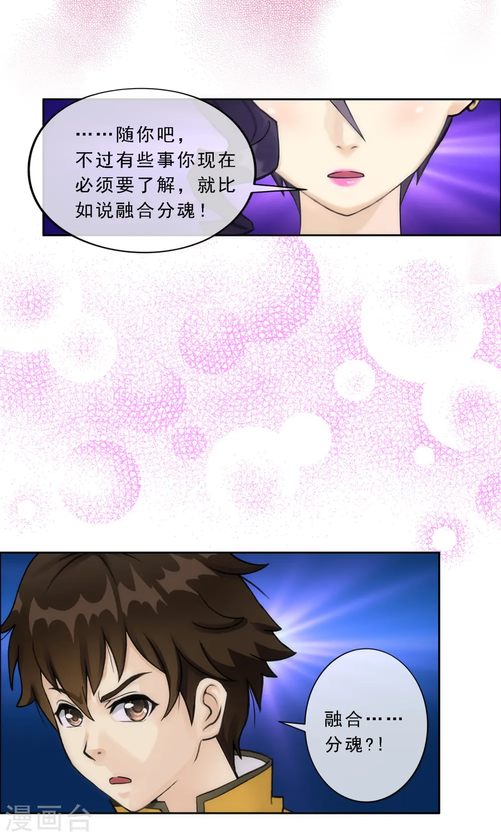 第49话 午夜异事5
