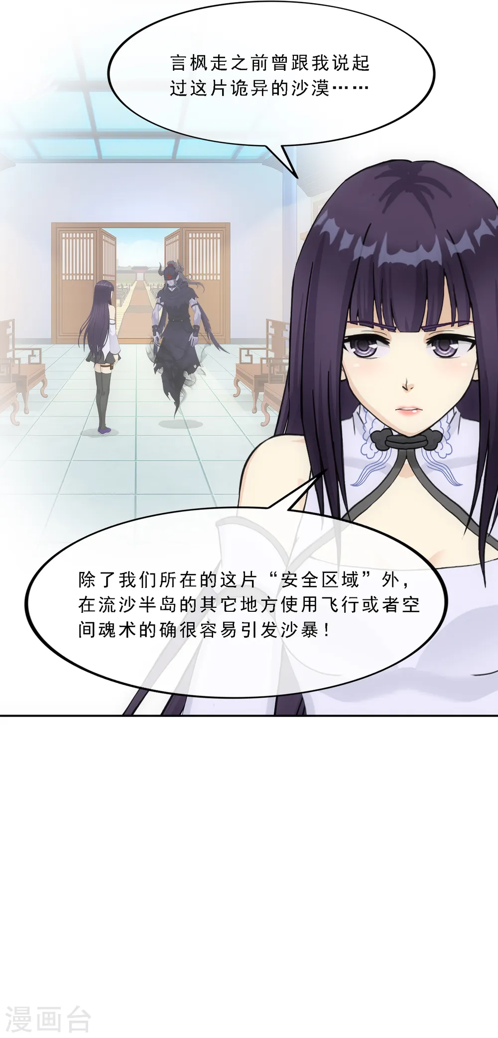 第299话 诡异的流沙125