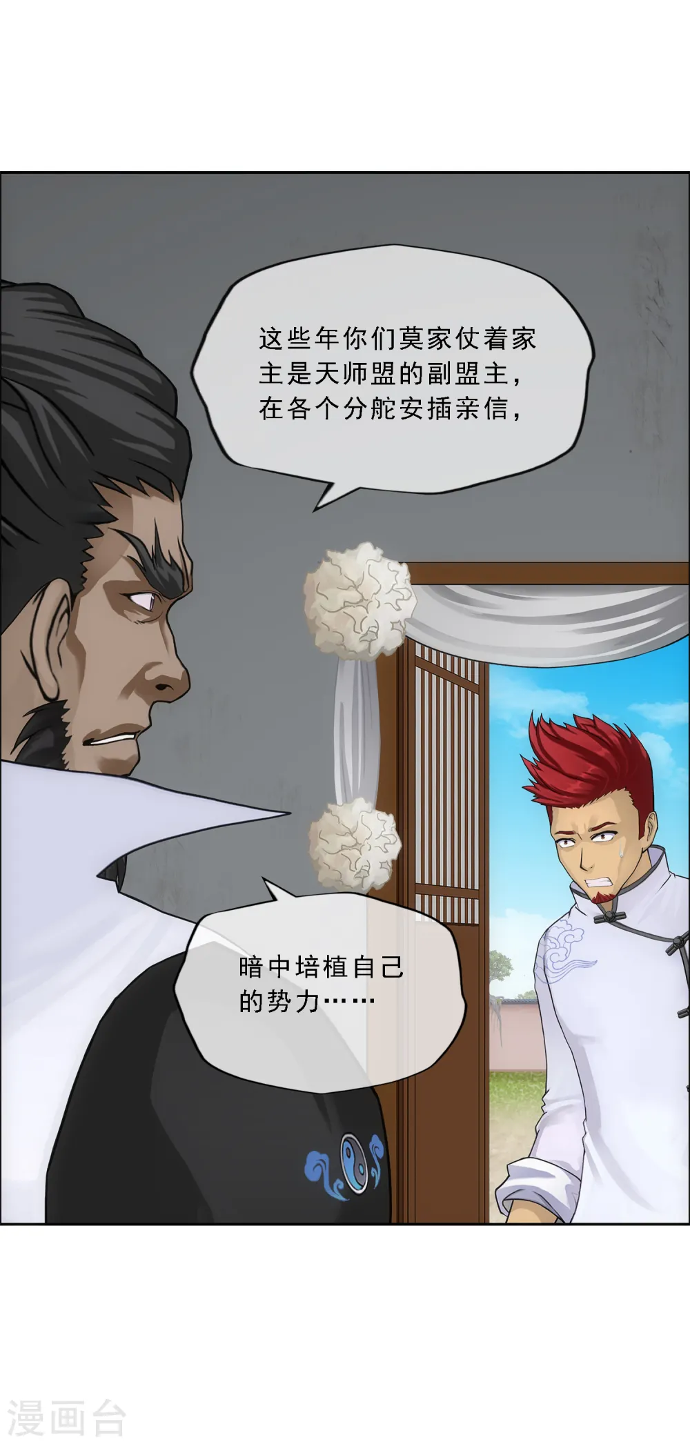 第149话 弃疗4