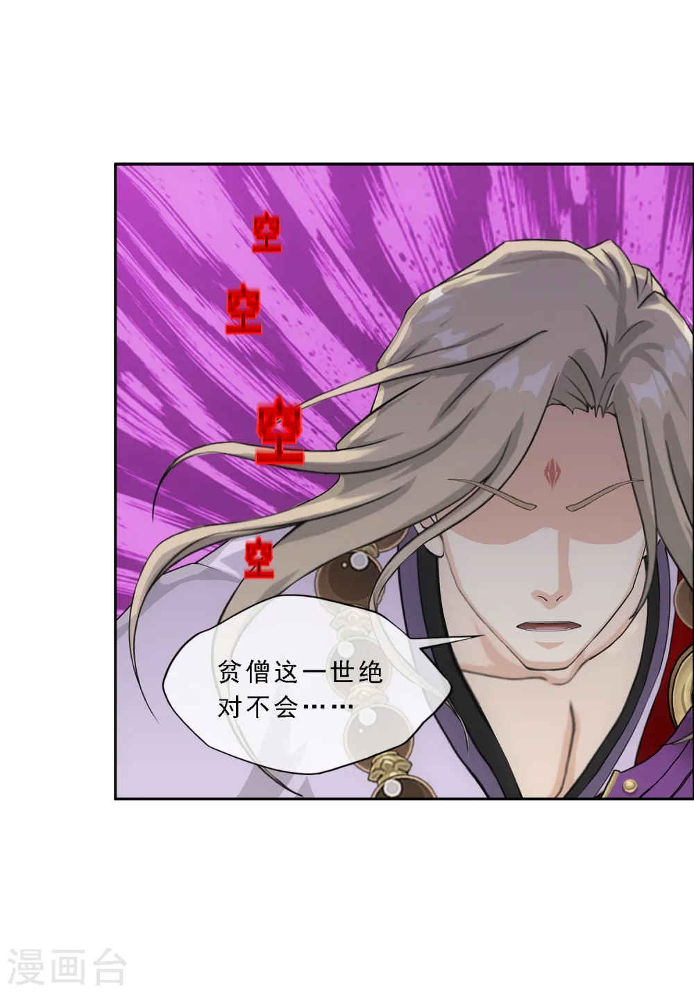 第301话 鬼婴沙陀113