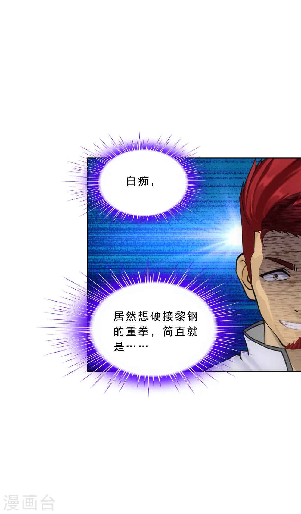 第147话 不速之客27