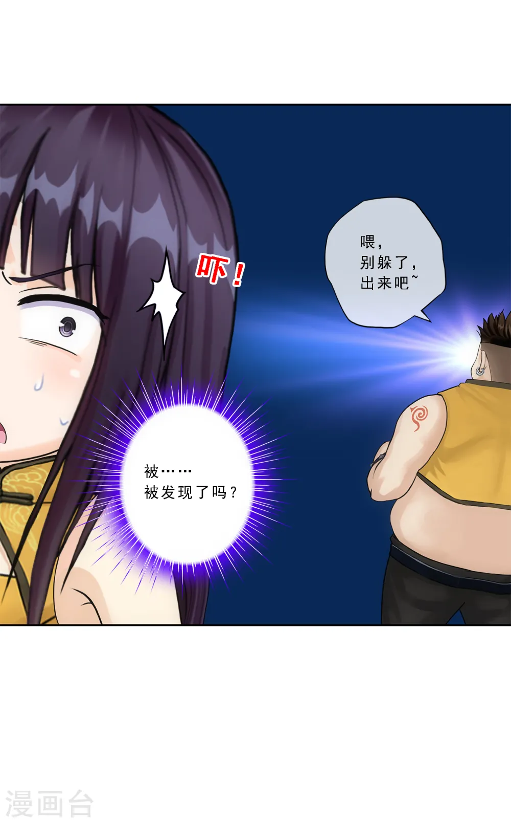 第154话 黑风雷·瞬30