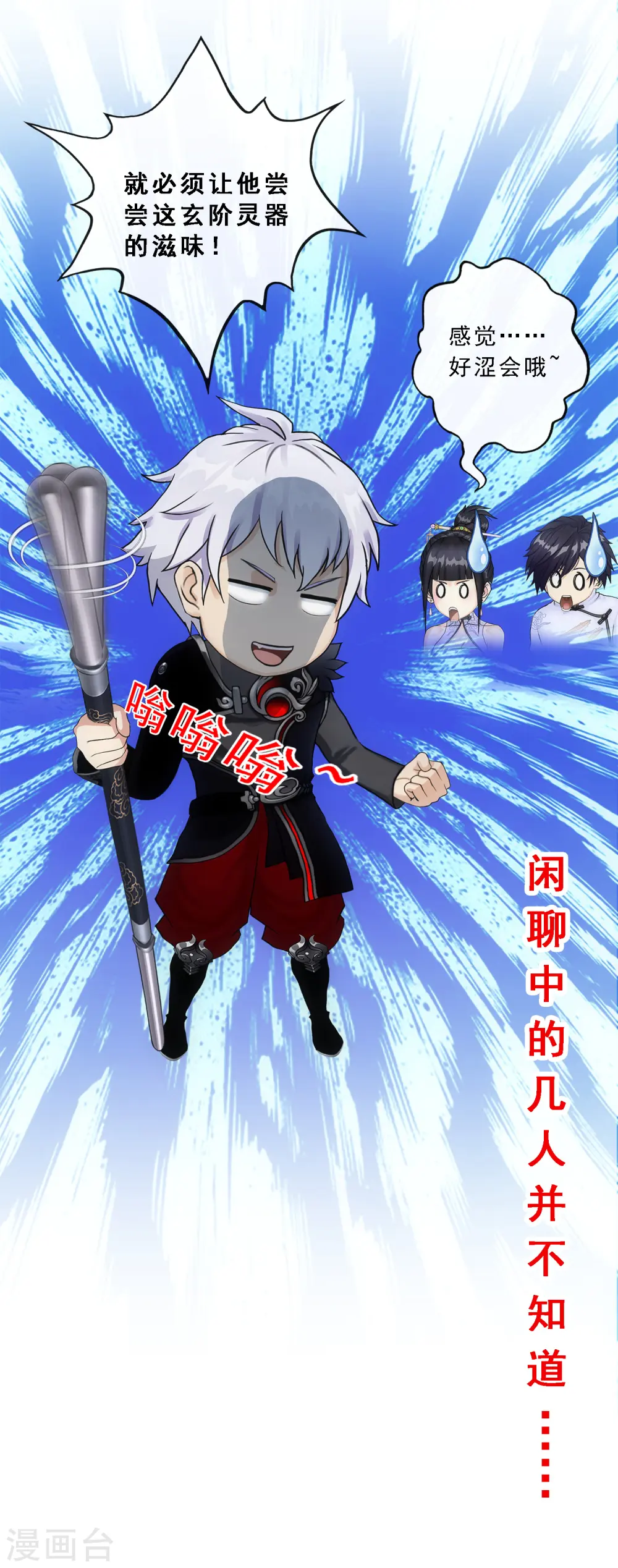 第85话 封印·破除41
