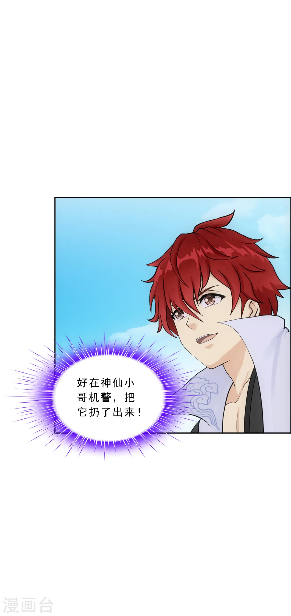 第273话 坑货的自我修养27