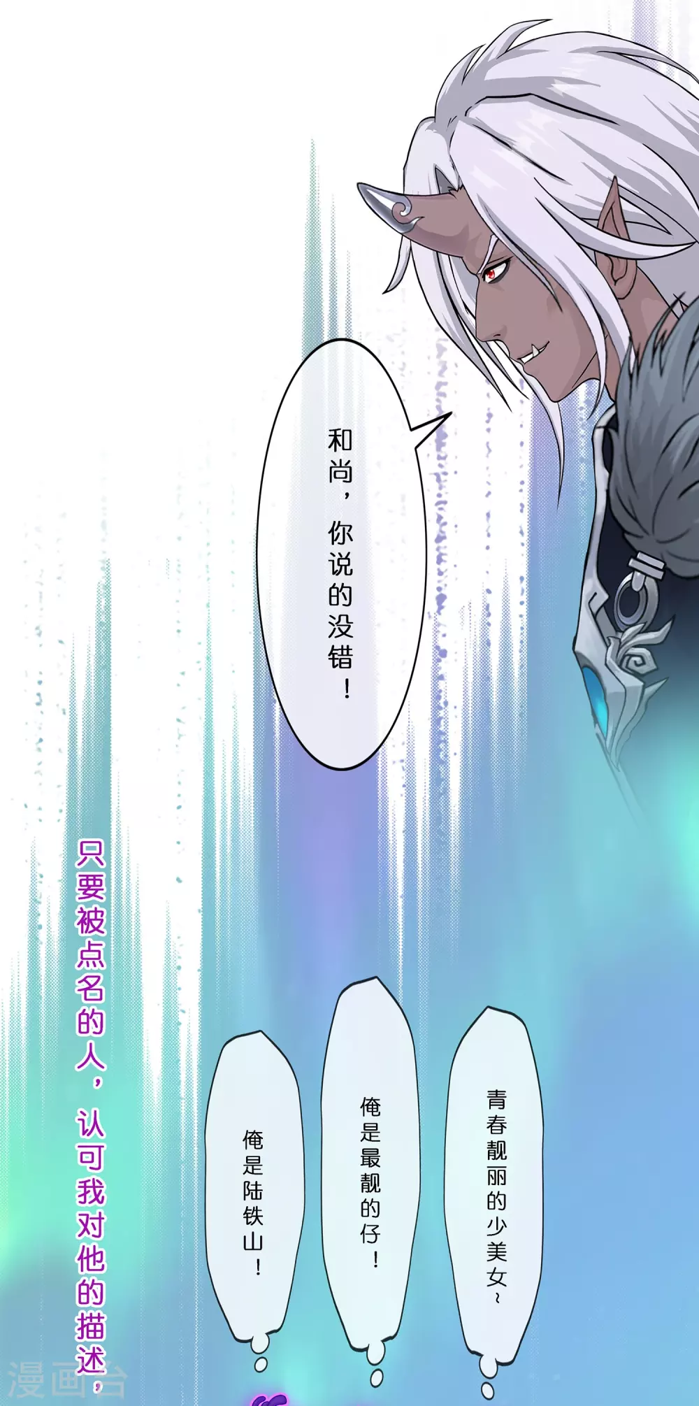 第393话 银角234