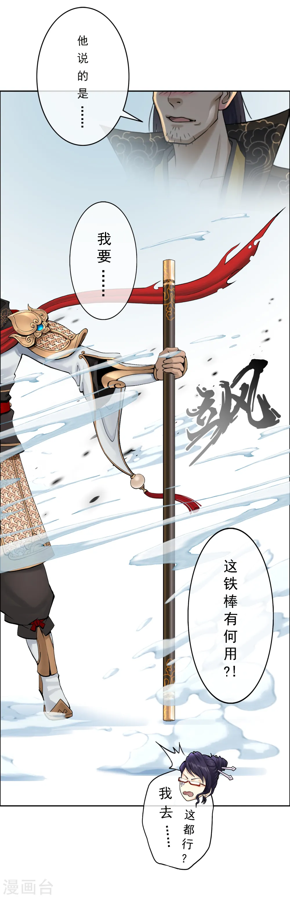 第16话 妖圣齐天24