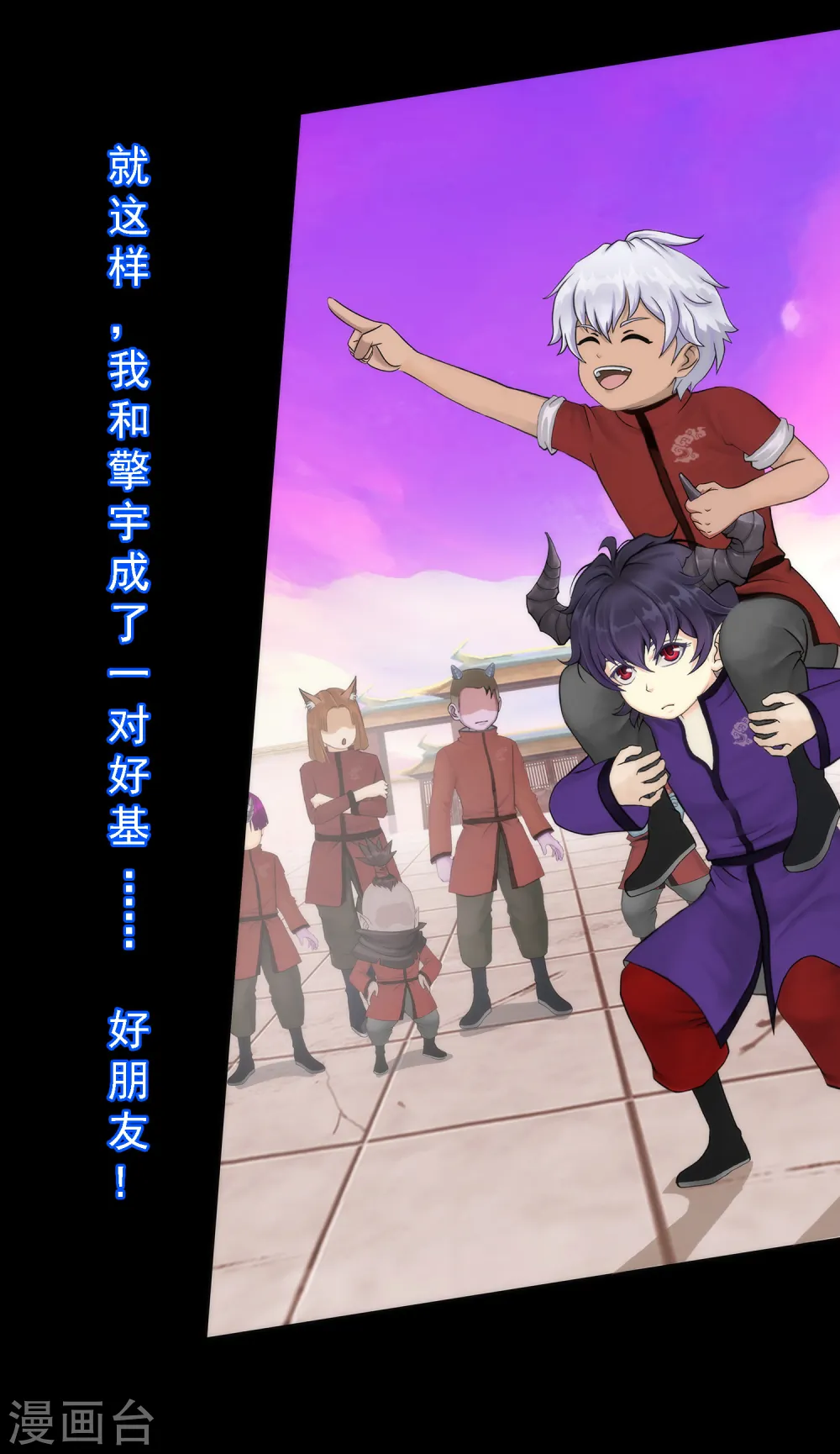 第44话 我们做朋友吧34