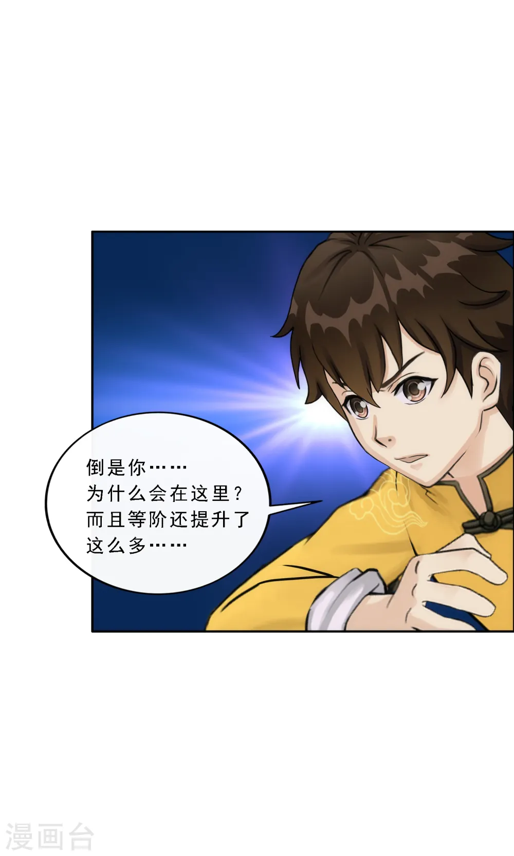 第71话 丧尸克星16