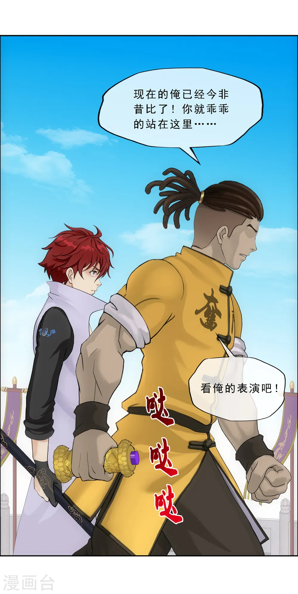 第273话 坑货的自我修养232