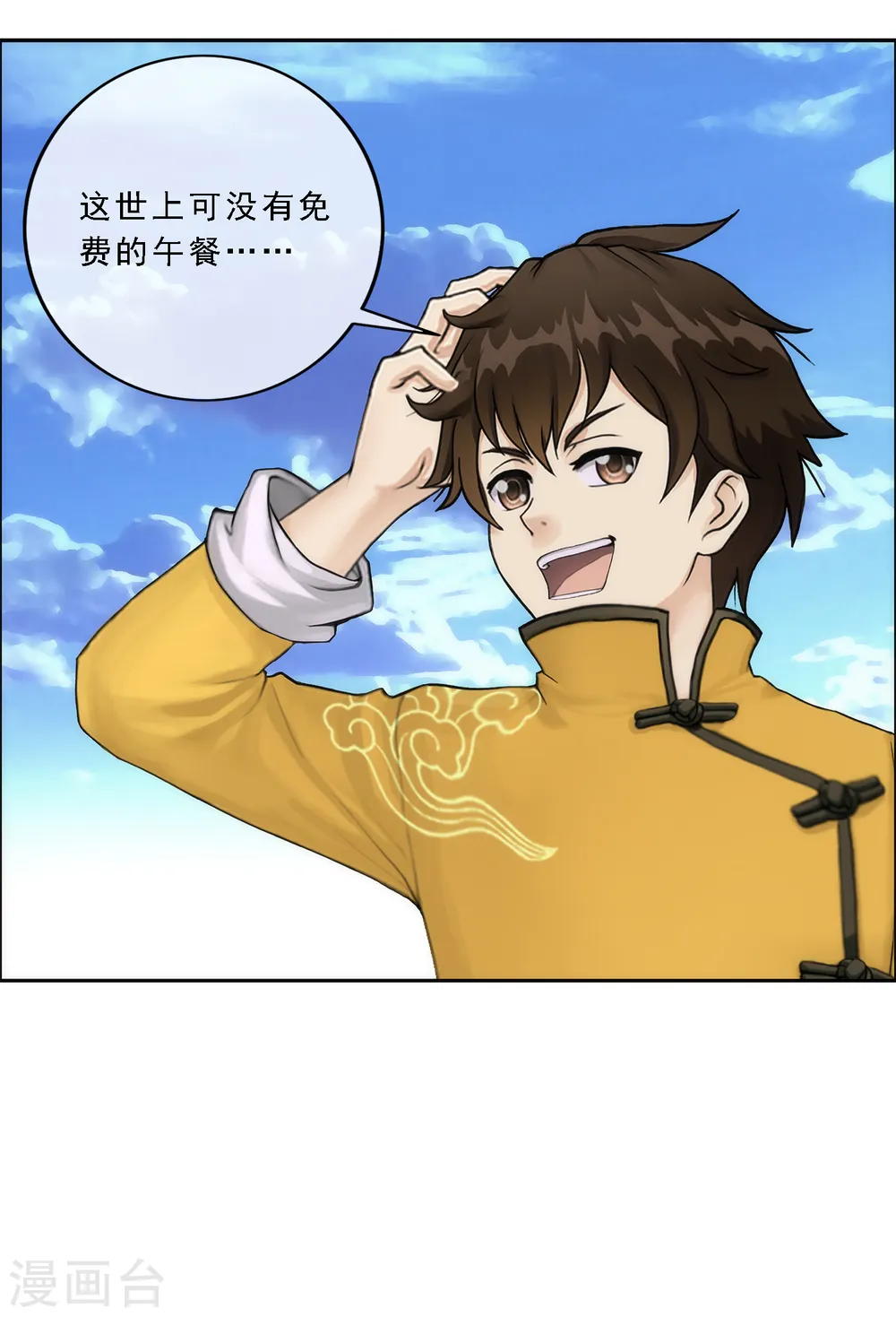 第57话 族中大事38