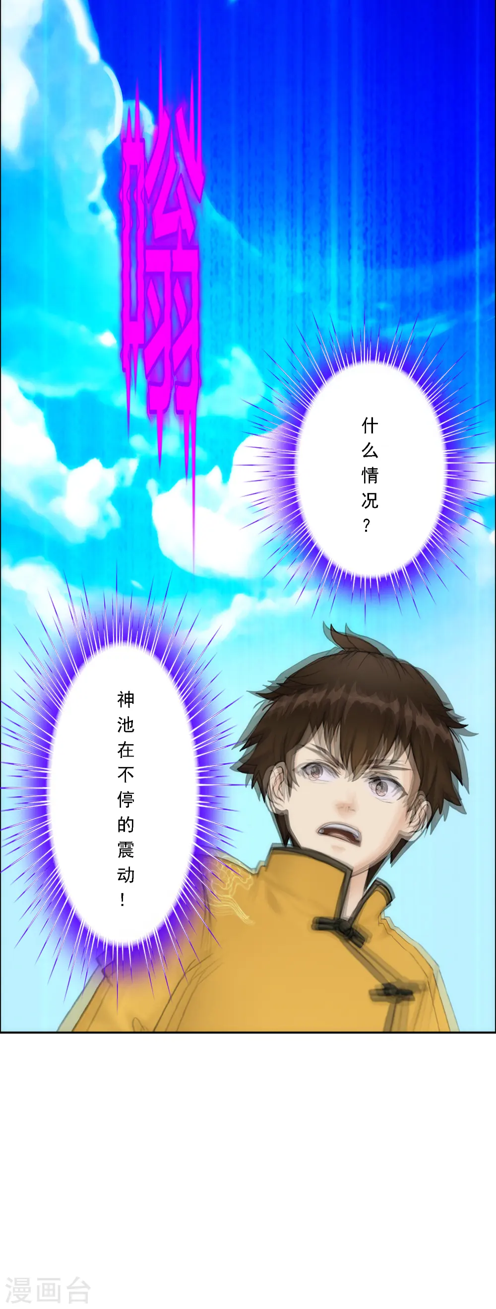 第56话 逆鳞5