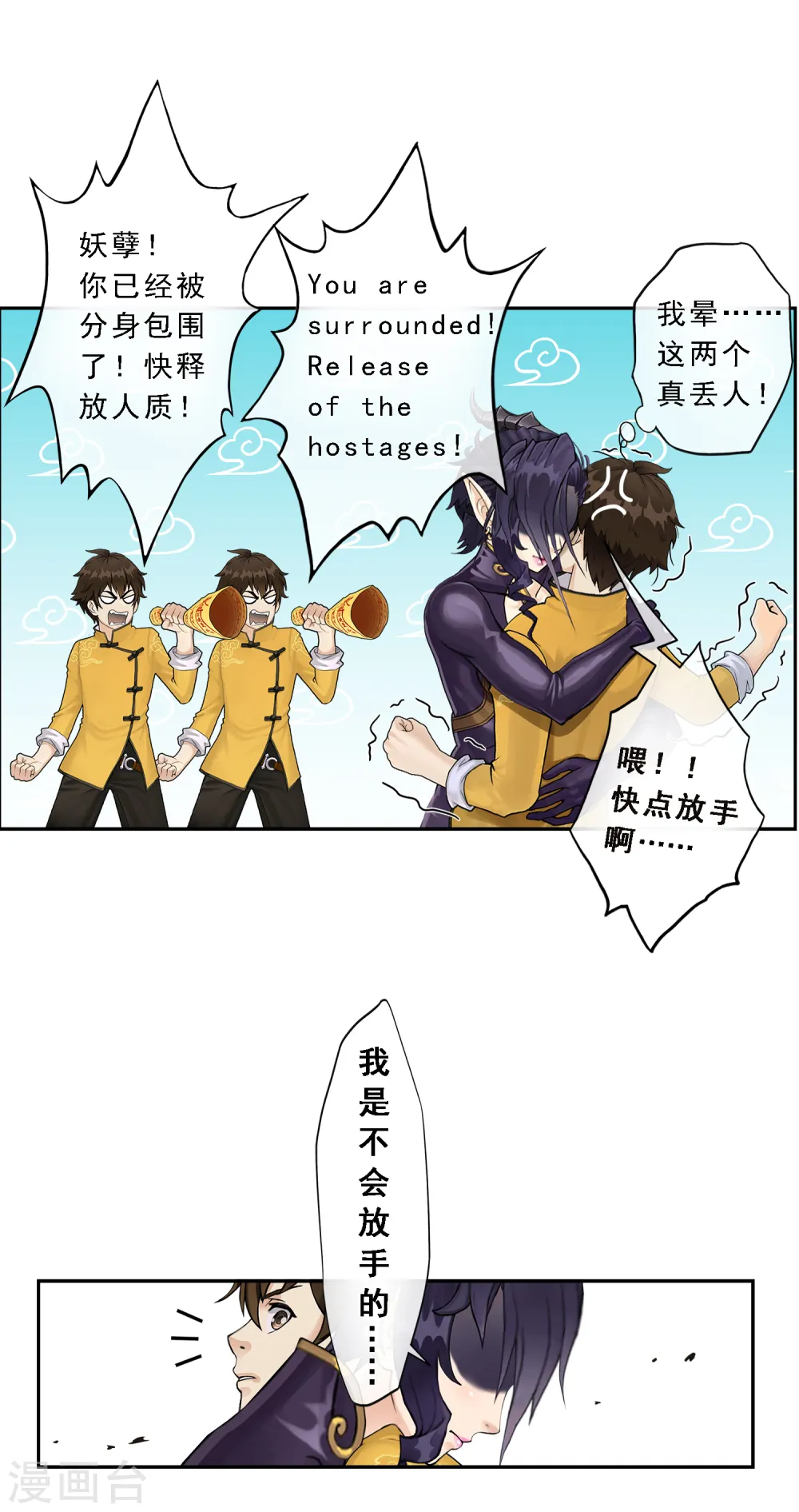 第6话 求收留12