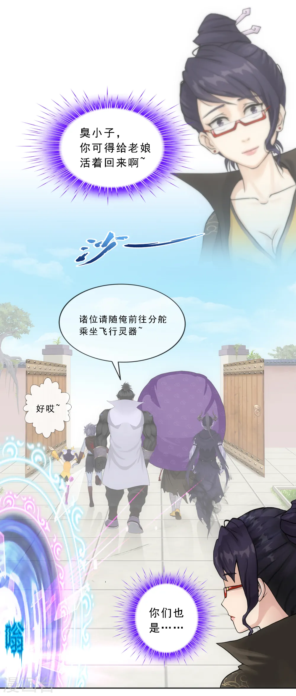 第178话 帝都，俺来啦！34
