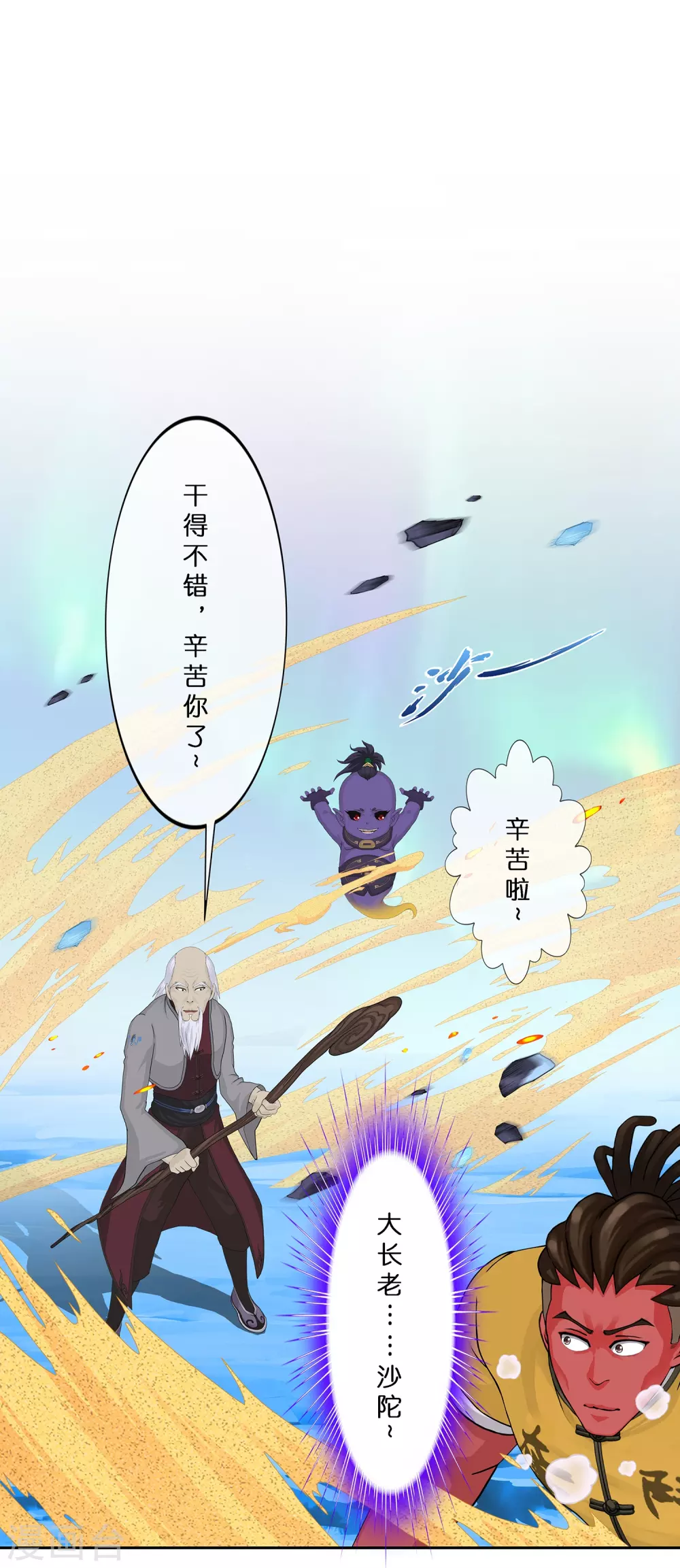 第391话 支棱起来的老铁320