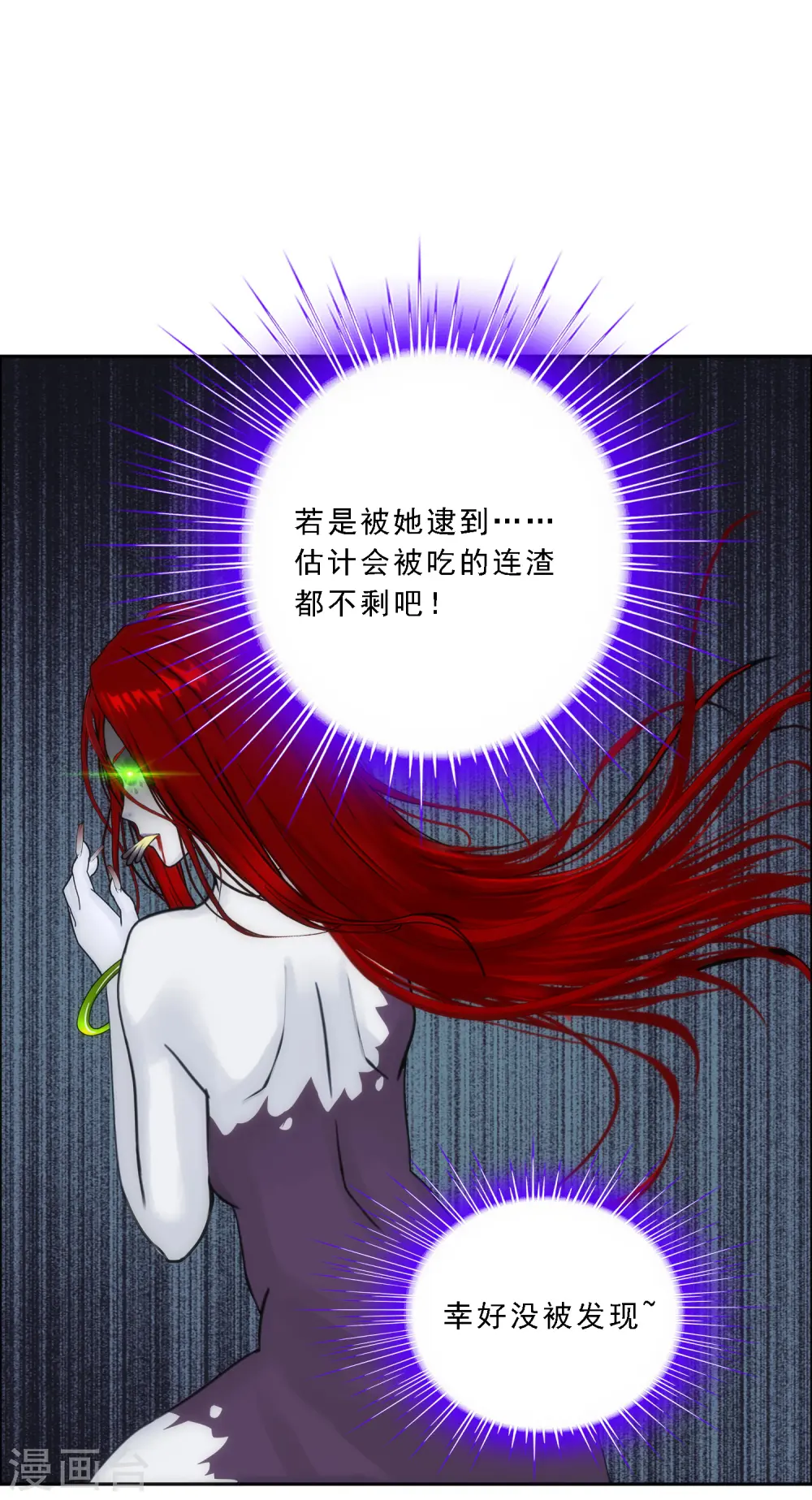 第69话 舌尖上的活人26