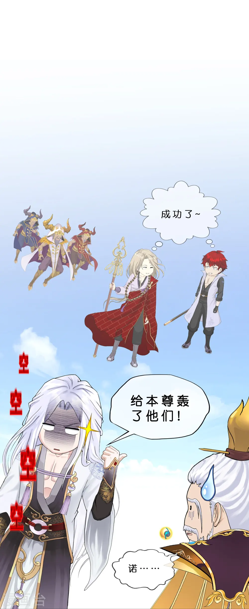 第362话 一切尽在掌握344