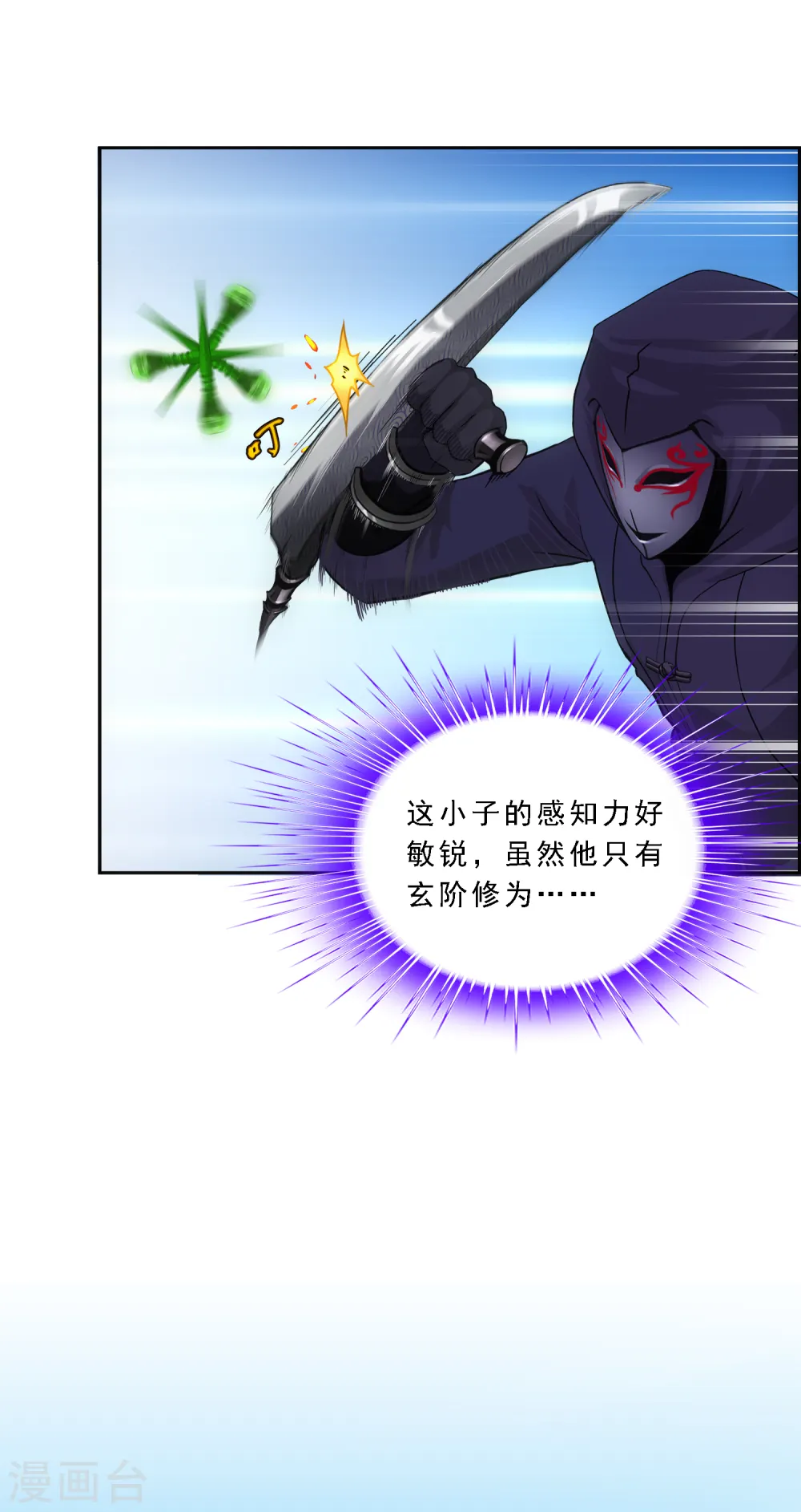 第192话 伏击110