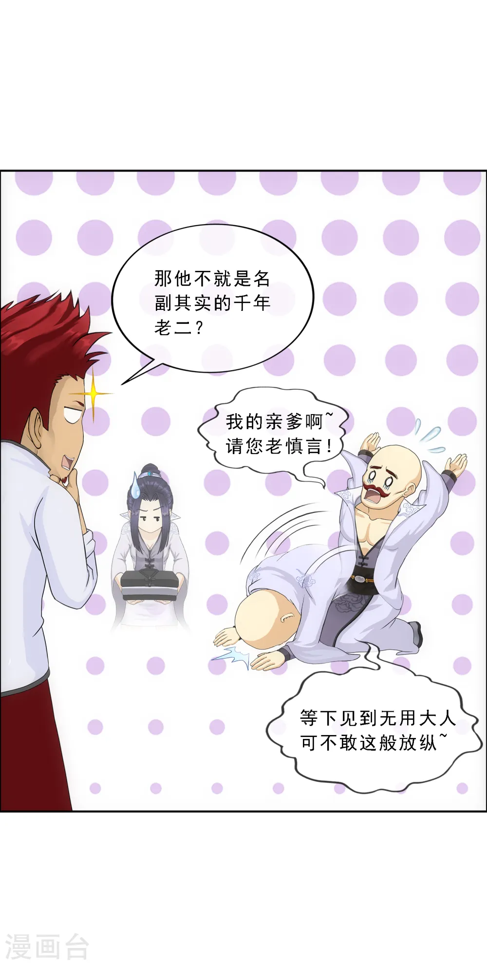 第181话 改头换面17