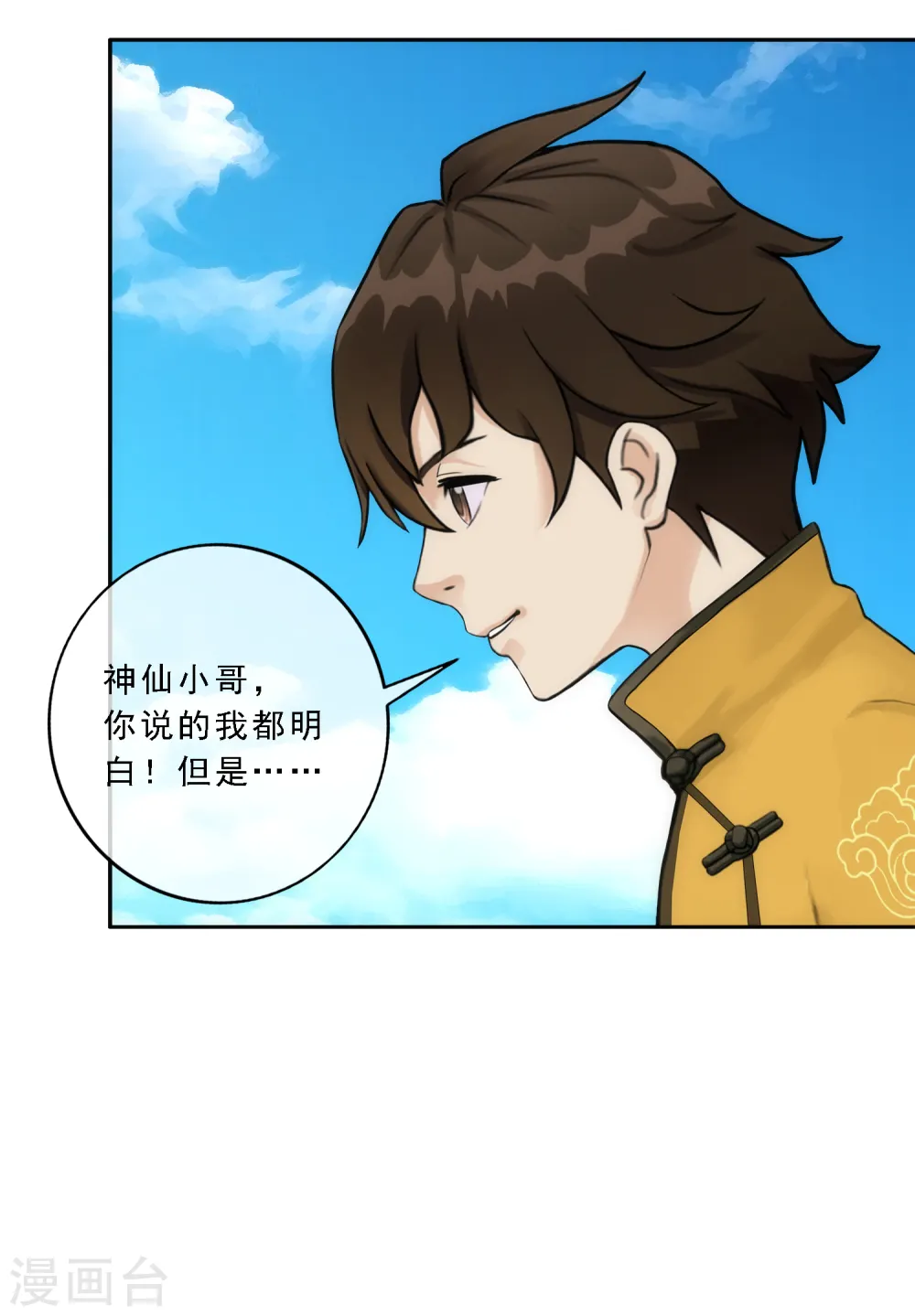 第64话 特殊训练29