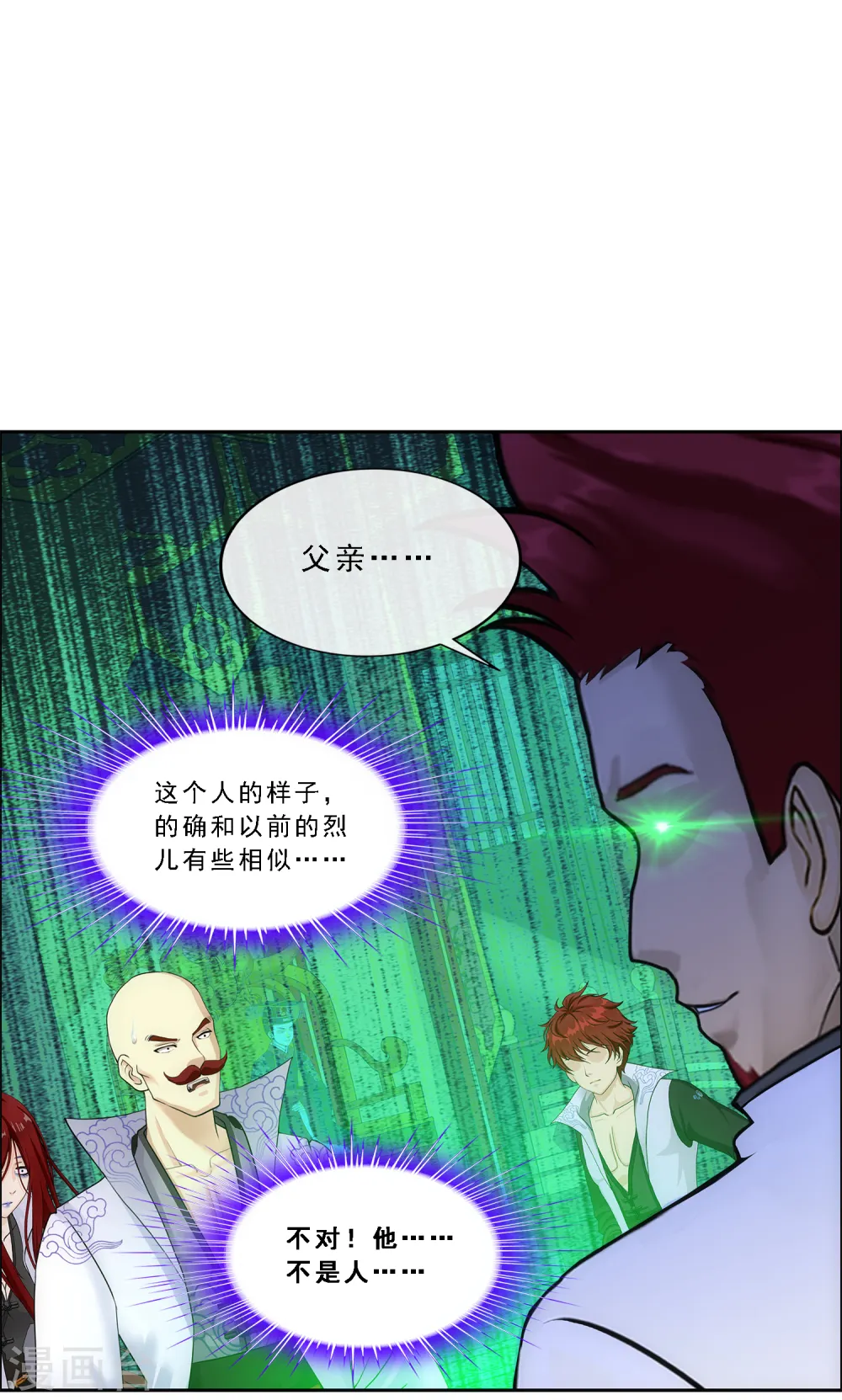 第218话 冒牌货213