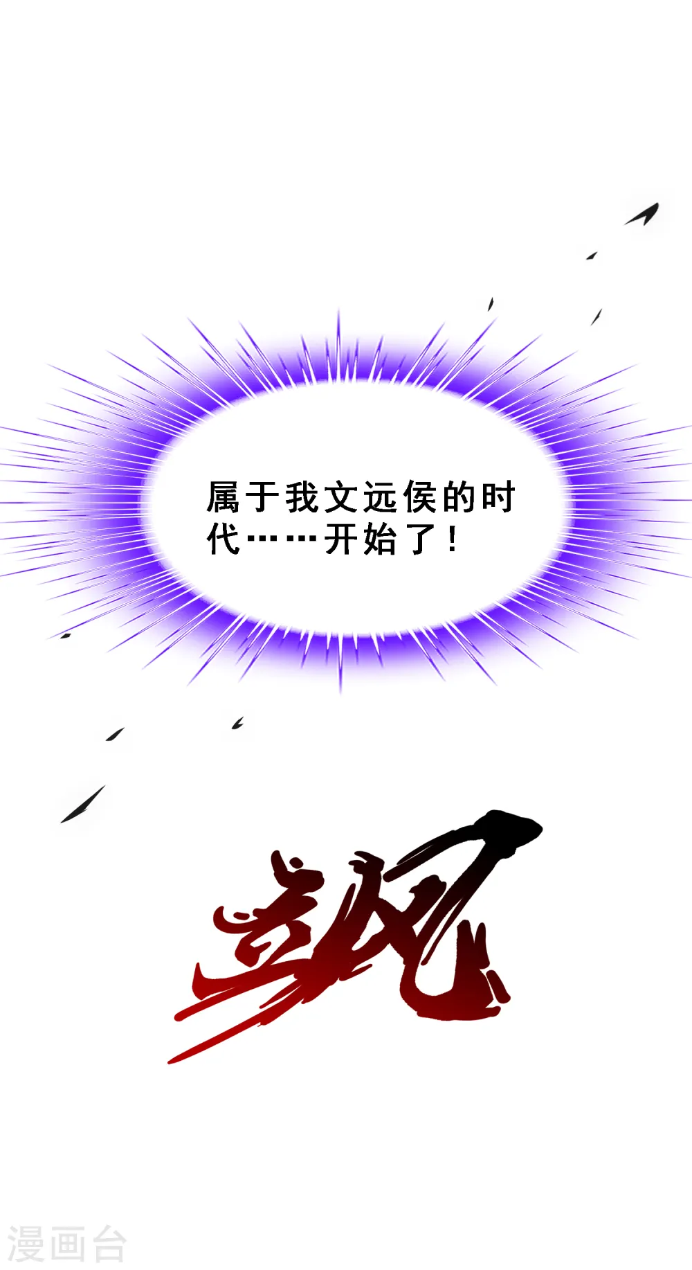 第293话 逼宫27