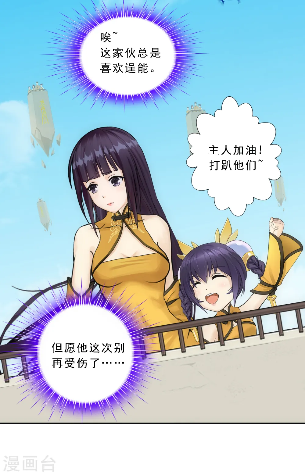 第110话 混战17