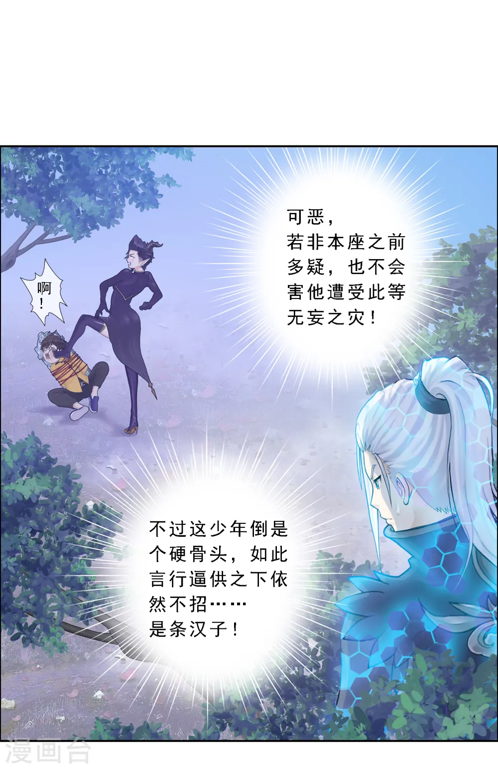 第28话 灵魂分身29