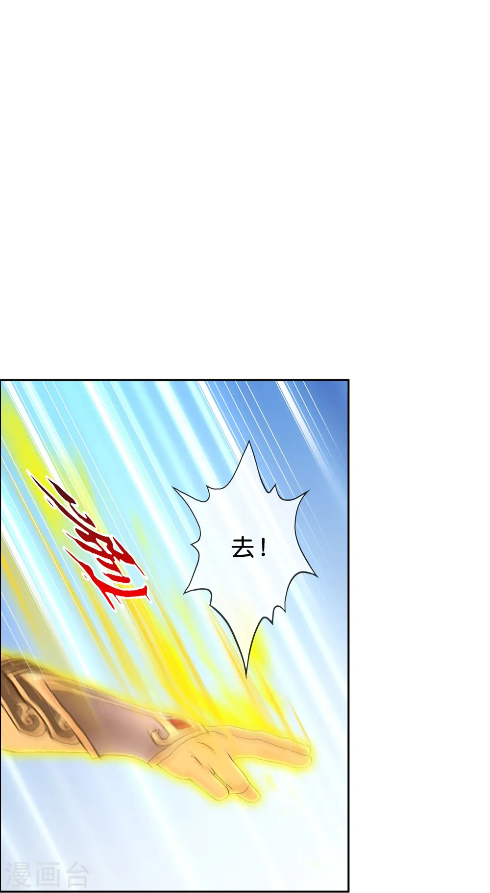 第369话 巅峰之战38