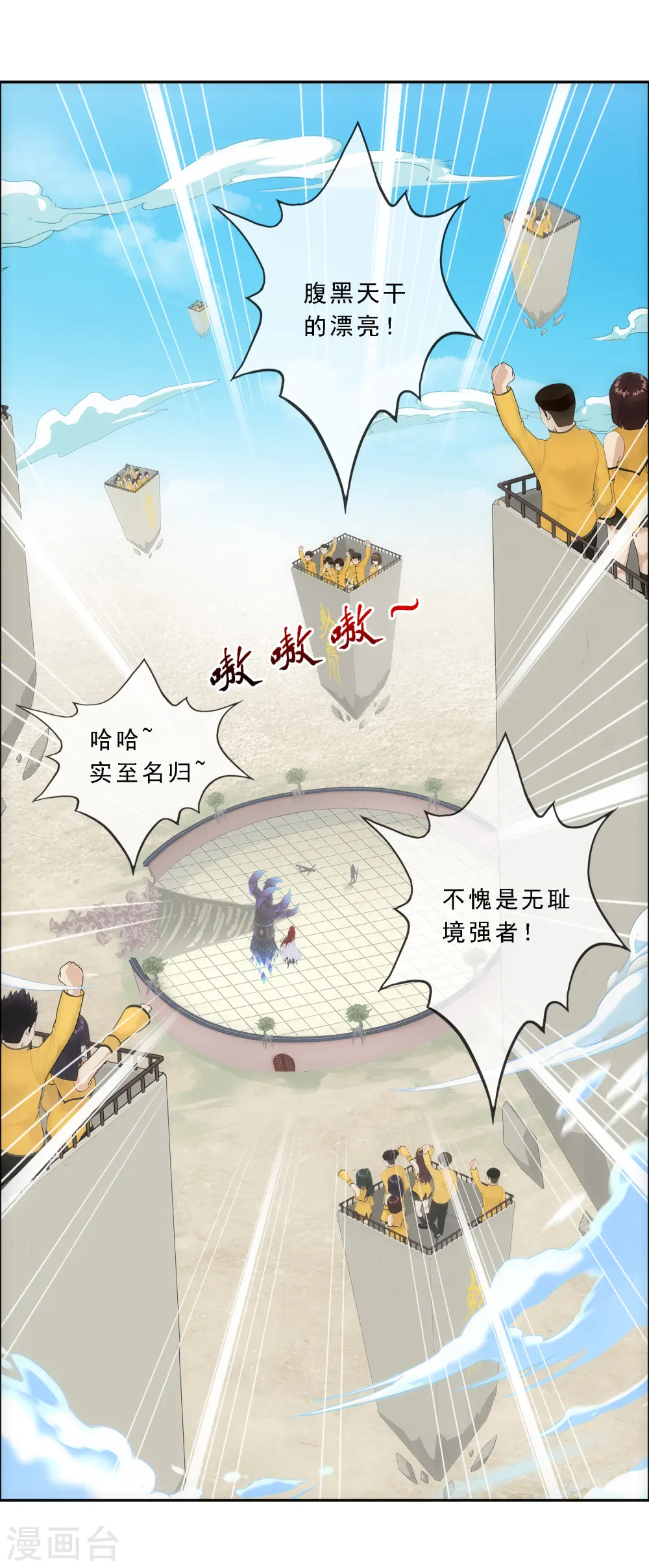 第166话 大试冠军20